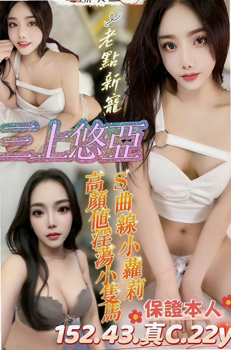 屏東外出：利亞 |新妹試車|168cm|54kg|C罩杯|23歲|還想嘗試 還有一組裸照想看的私密我喲  可愛大奶正妹完美身材比例 胸型很漂亮