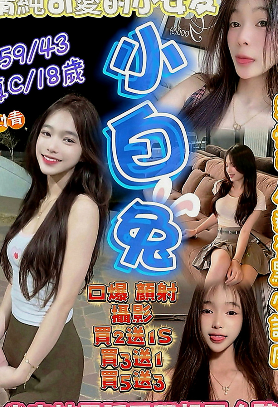 澎湖找援：李心 |健身房正妹|170cm|48kg|E罩杯|21歲|緊緊小穴讓你瞬間爆發~~很騷 欲望很大有被開發過