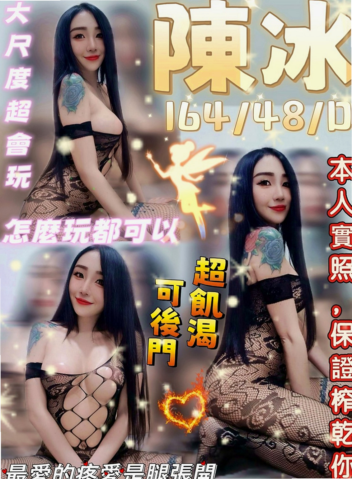 大溪八大娛樂網：美琴 |甜美少女|168cm|45kg|C罩杯|23歲|專業培訓，精通各種按摩手法，服務項目：全套一條服務無限制