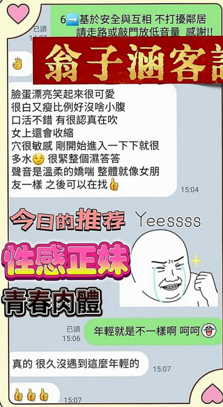 彰化外約茶|外送服務：思靜 |檳榔西施|168cm|49kg|C罩杯|20歲|孤單寂寞冷 想要被溫暖 被疼愛 想讓被哥哥填滿空虛的小穴 喜歡被填滿的那種充實感