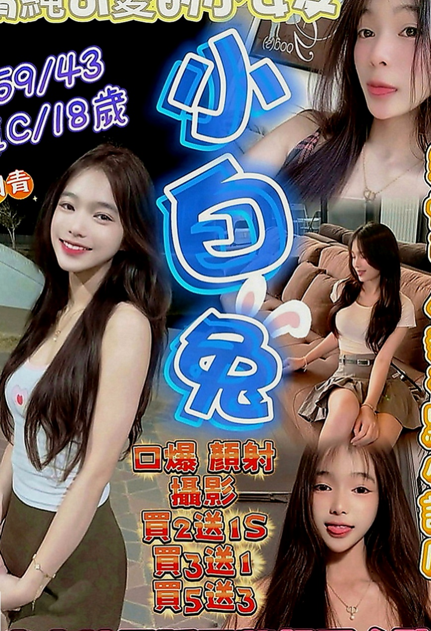 澎湖找援：李心 |健身房正妹|170cm|48kg|E罩杯|21歲|緊緊小穴讓你瞬間爆發~~很騷 欲望很大有被開發過