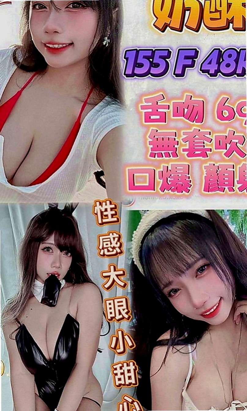 三峽找女人：小小 |古箏音樂老師|166cm|42kg|D罩杯|18歲|學生美少女的夢幻新作專攻你的心  配合好可無套插入 圓潤的翹屁股