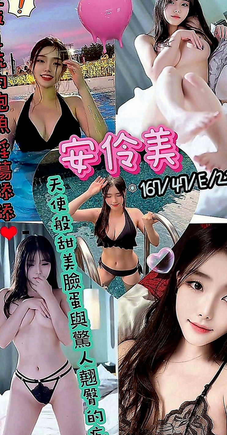 大園全套服務：婉君 |乖乖妹|169cm|50kg|E罩杯|21歲|完美的身型 性感的臉蛋 高優質最佳鐘點情人   順便回憶當初哺乳的感覺 保證能讓各位喝飽