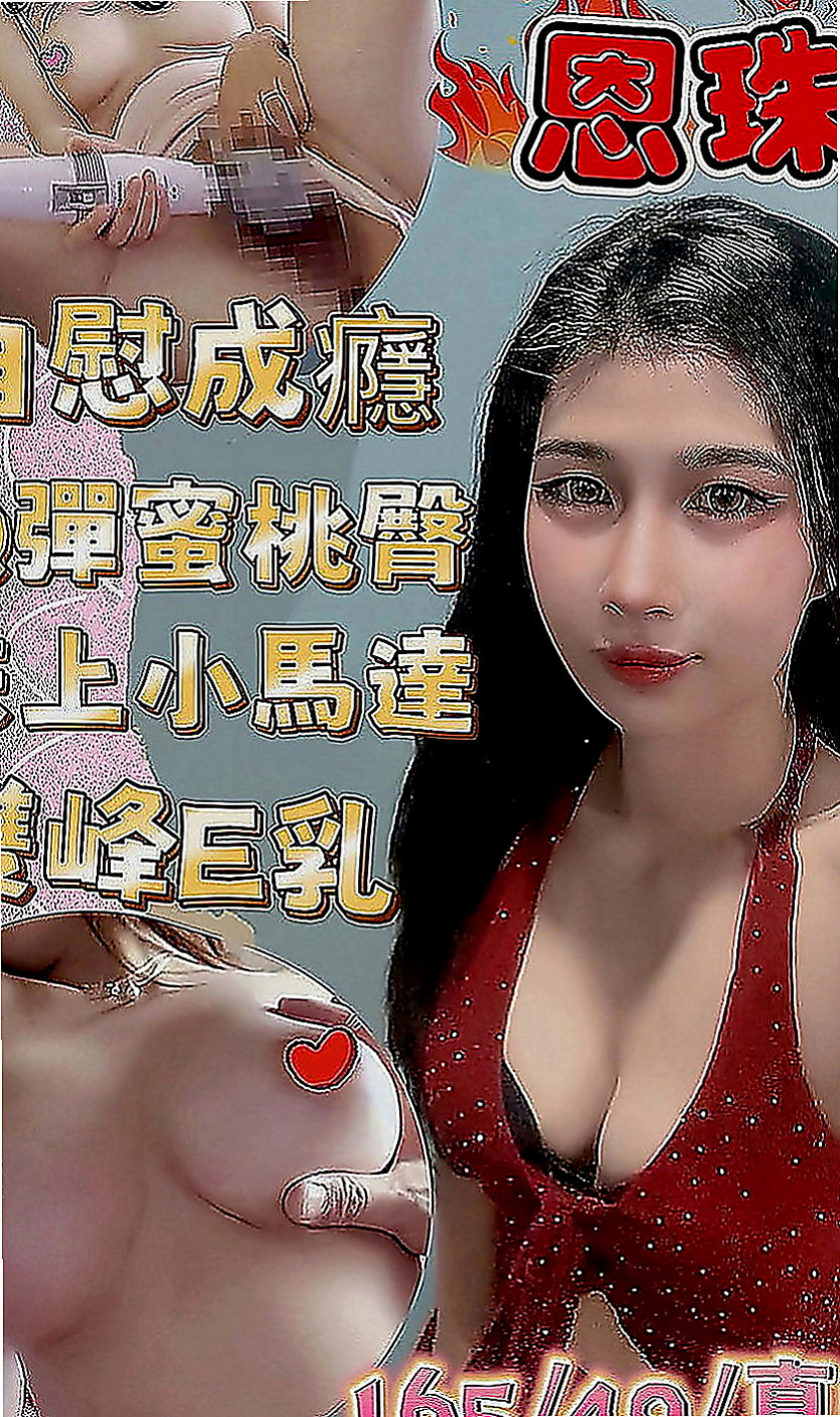 高雄定點茶|外送服務：小新 |清純學生|166cm|54kg|C罩杯|22歲|偷偷告訴你 今天沒有穿內褲喲超大福利 又刺激 想要卡緊預約喲啵啵