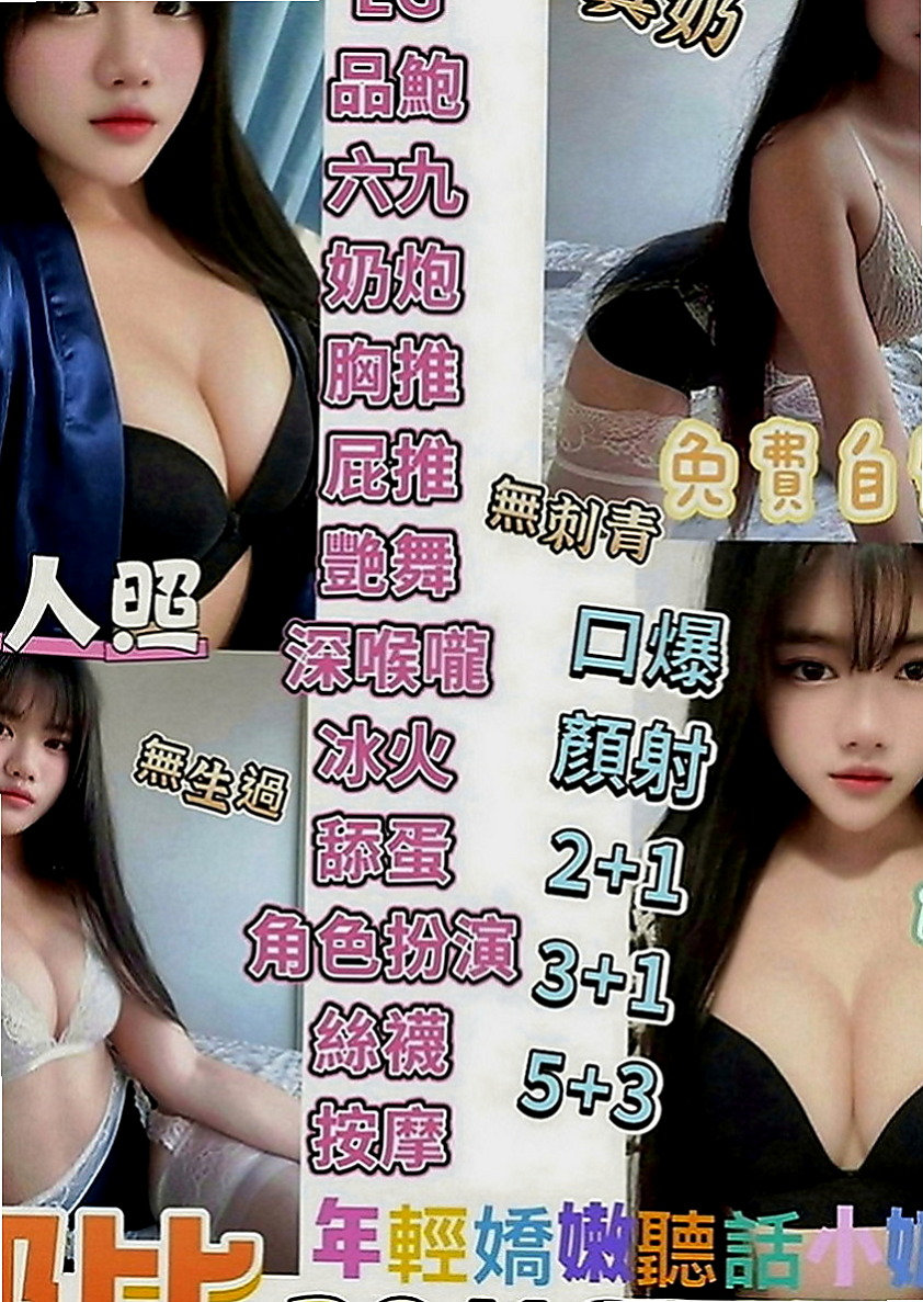 三芝外送茶：瑤瑤 |清秀美甲小妹妹|166cm|44kg|E罩杯|23歲|重點皮膚白晰 屁股超粉超翹臀     以吸舔 相互69 舌吻最愛