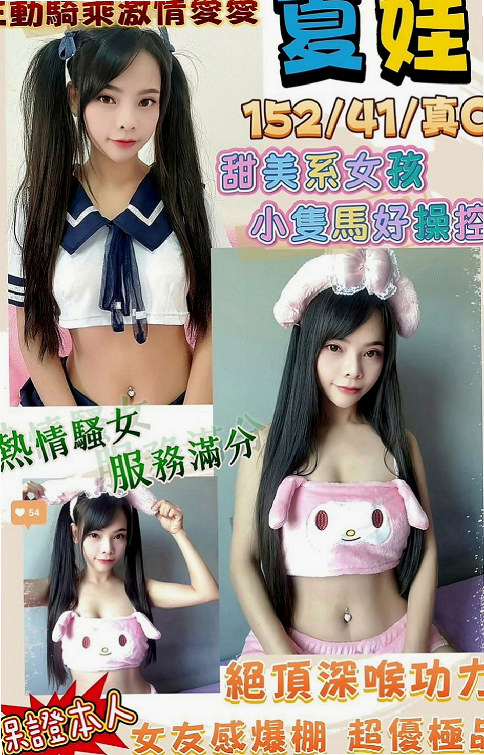 蘆竹小姐外出：芮欣 |行政會計|168cm|55kg|C罩杯|21歲|清純系正咩 臉蛋身材都是上等的  淫蕩大奶 高潮時 ?還會噴水哦