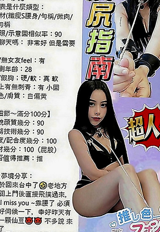 蘇澳外送服務：包子 |最美理髮師|168cm|45kg|C罩杯|19歲|敢玩 尺度大 可舌吻/69/冰火/無套bj  性感網襪美腿俏秘書 從網襪縫隙中插入小穴穴
