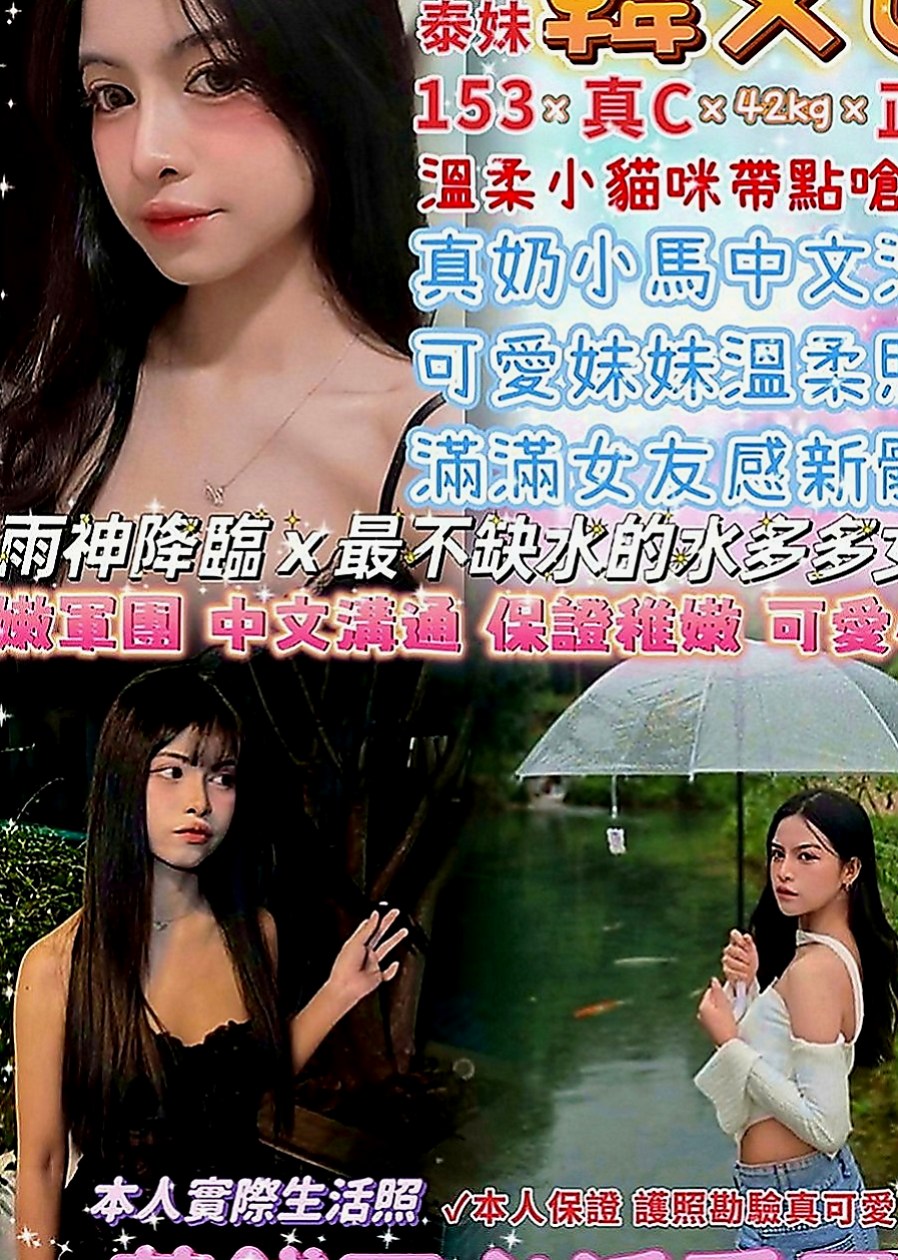 玉井伴遊：宣帝 |小騷騷 美甲師|166cm|43kg|D罩杯|20歲|多水的私密淺穴很敏感容易高潮 性感火辣 狂野熱情 天然奶