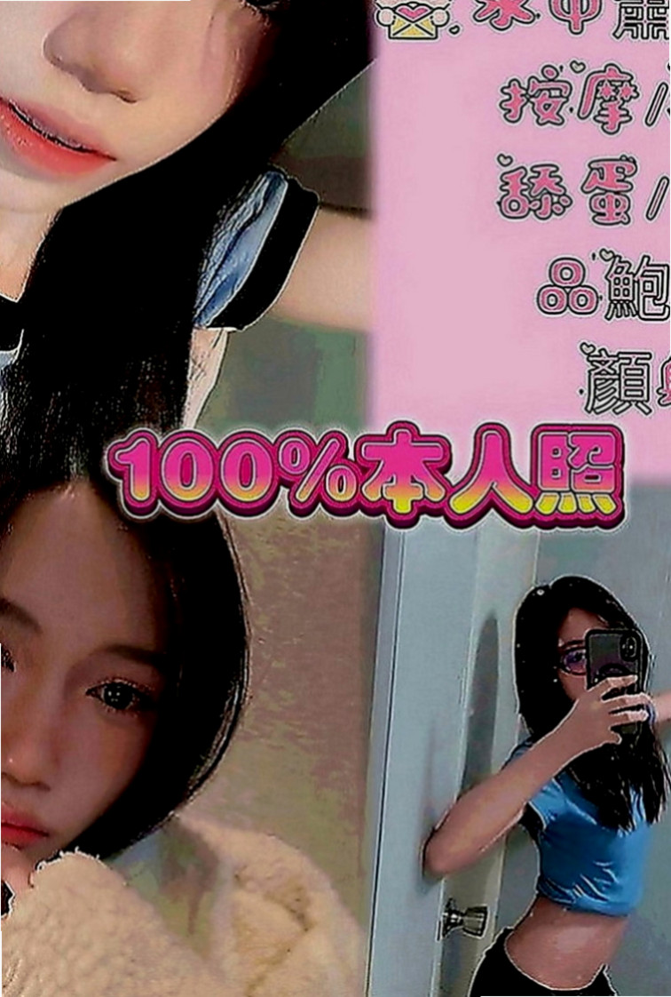 平溪叫小姐：晴畫 |老闆秘書|168cm|48kg|D罩杯|22歲|配合度很高服務好不會制式化 可喇舌 有點小害羞  可無套內射顏射毒龍等特殊服務【加節才給的哦】