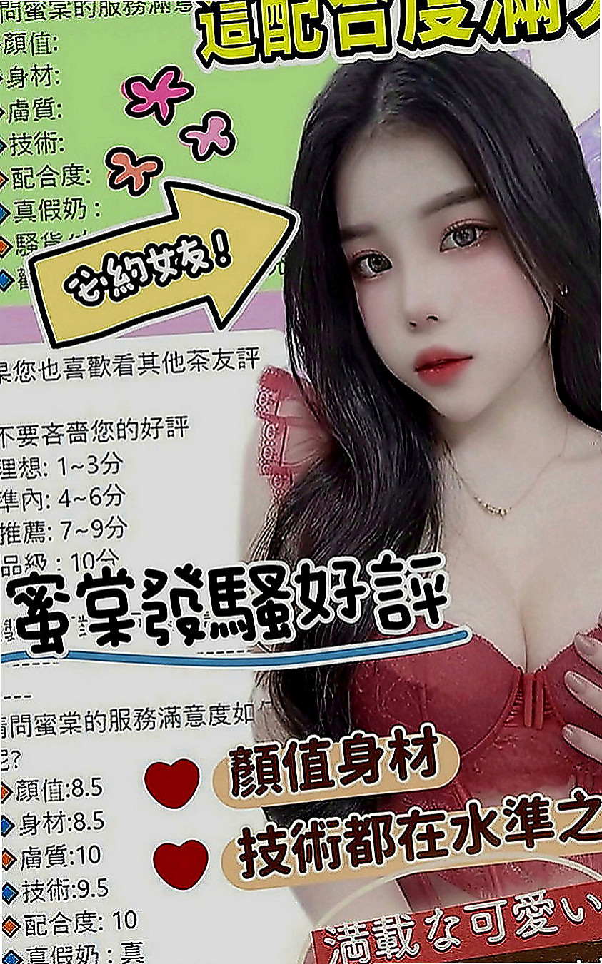 新北外送茶|外約茶：笑柳 |貧乳正妹|165cm|54kg|E罩杯|21歲|性欲很強 下面很濕 很癢的時候  給你無限瞎想 下面緊實 水超多