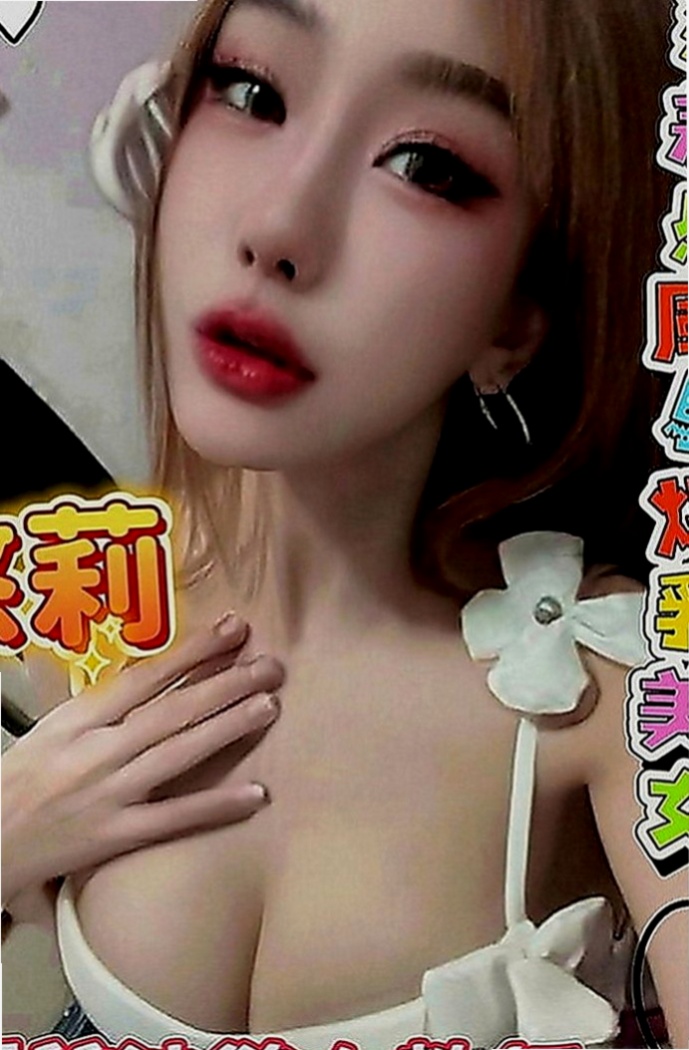 七股叫小姐：楊麗萍 |美妝師|167cm|49kg|D罩杯|19歲|特點:喜歡變裝.喜歡各種做愛姿勢；讓你變換姿勢玩不完；