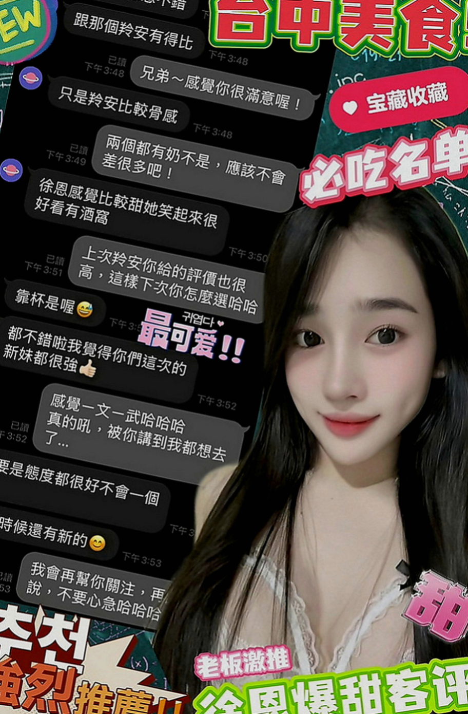 雲林定點茶|外約：雙雙 |普通上班族|163cm|42kg|C罩杯|21歲|她就是不聽話 沒辦法忍住慾望  尺度大開 身材有料 服務熱情