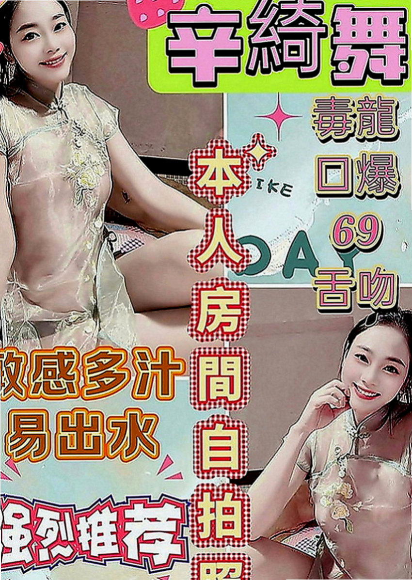 七股外送茶莊：薰兒 |國中音樂老師|168cm|55kg|E罩杯|18歲|#性感騷狐狸 #最會勾引別人老公的小騷貨   妹妹是可愛型賴Lg9420很健談 超會吹