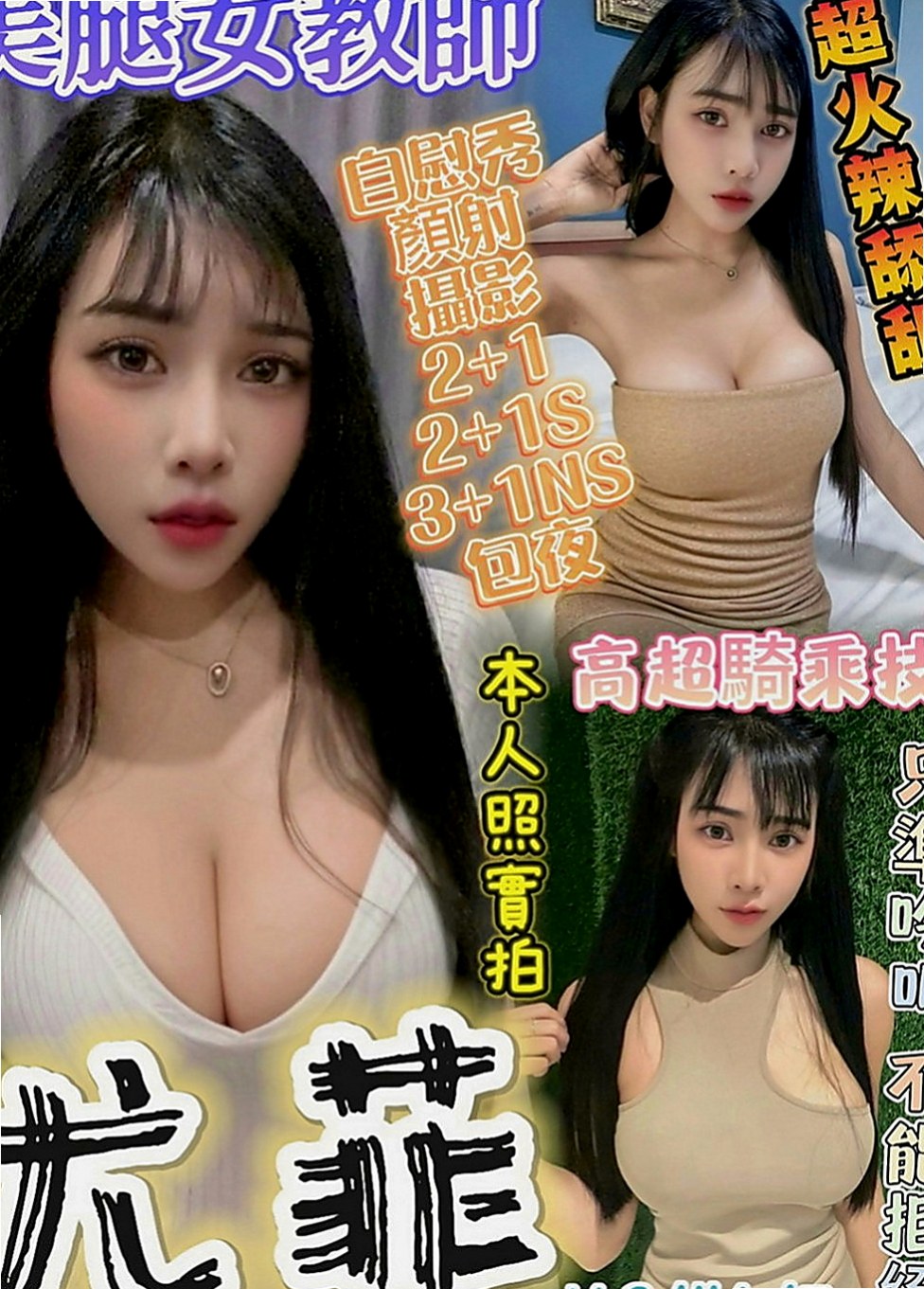 中西按摩全套：奇奧 |營銷部助理|167cm|49kg|C罩杯|21歲|性感美腿 小蠻腰初戀 一線鮑窄到無話可說  大膽敢玩 配合度超高 更多姿勢等待解鎖喔