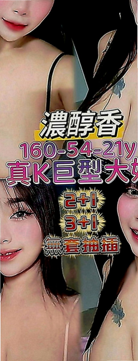 豐原外出：綺真 |模特型~~|163cm|52kg|E罩杯|19歲|想嘗試的地點：沙發 浴缸 桌子 地下室   保證人見人愛 花見花開 你看到都會硬的