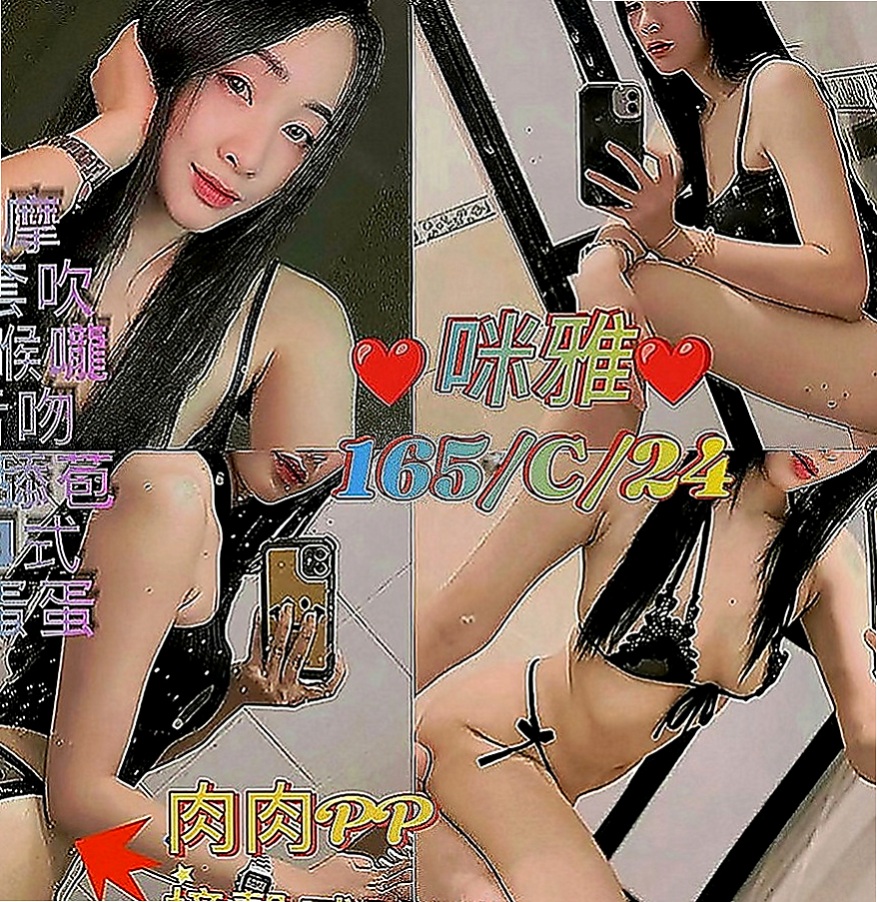 南投定點茶|外出：洛溪 |幼齒新妹|168cm|51kg|C罩杯|23歲|小隻馬 可愛 特點:撒嬌 粘人 需要哥哥疼愛  讓你眼前一亮腰細屁股又夠翹~D杯柔軟又堅挺~