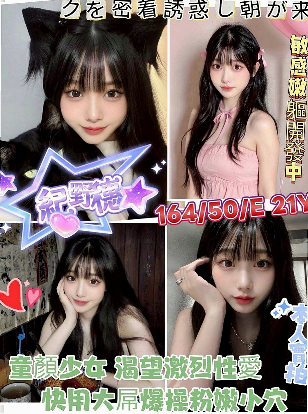 彌陀外送服務：愛波 |航空空姐|166cm|53kg|D罩杯|24歲|可是感覺就是不夠，想要很粗的東西，