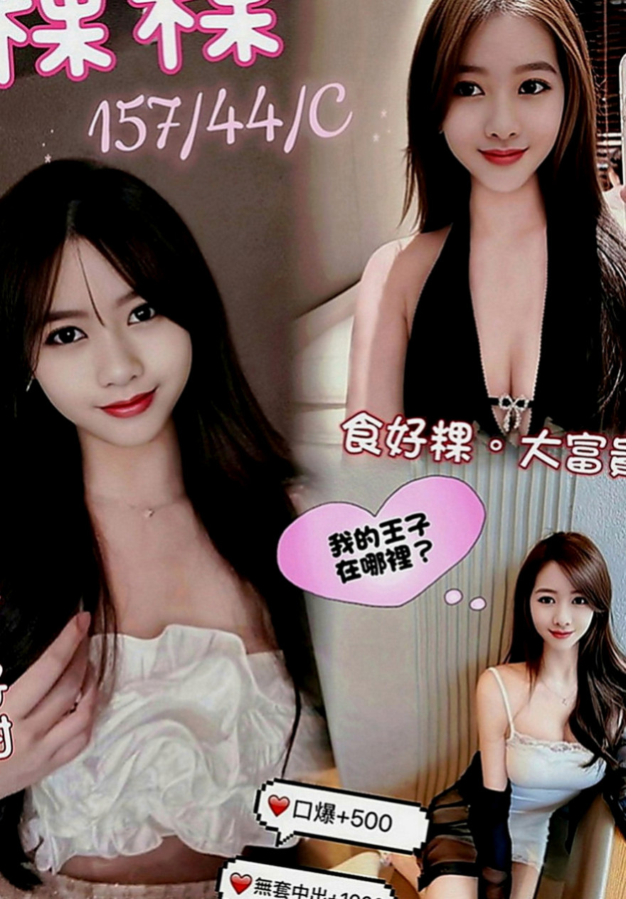 台東外約：彩兒 |實習護士生|168cm|49kg|D罩杯|18歲|服務主動大膽 前戲很足 【可無套】 淫蕩小母狗