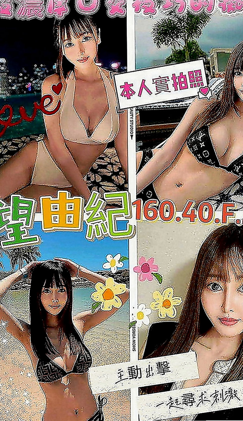 外埔找茶：小可愛 |嫩模|168cm|45kg|E罩杯|19歲|性感小女人 .外表好性感.內在乳頭小穴好敏感和濕潤. 等哥哥來舔來插入緊緻的小穴.
