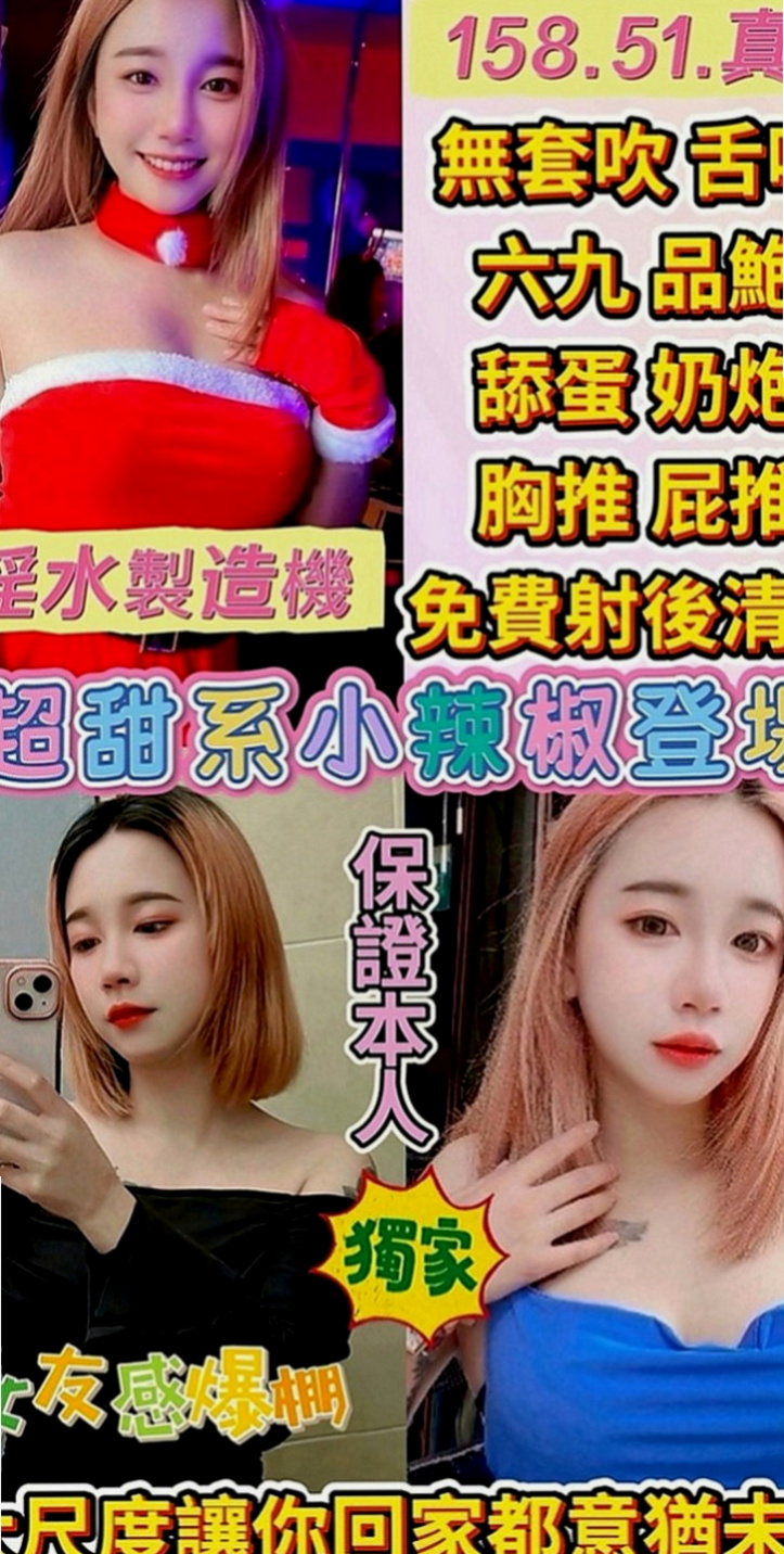 深坑找妹妹：庭萱 |淫蕩國文老師|166cm|46kg|D罩杯|18歲|服務：kiss LG 69 品鮑 小可愛一枚 水多 配合度高~~~