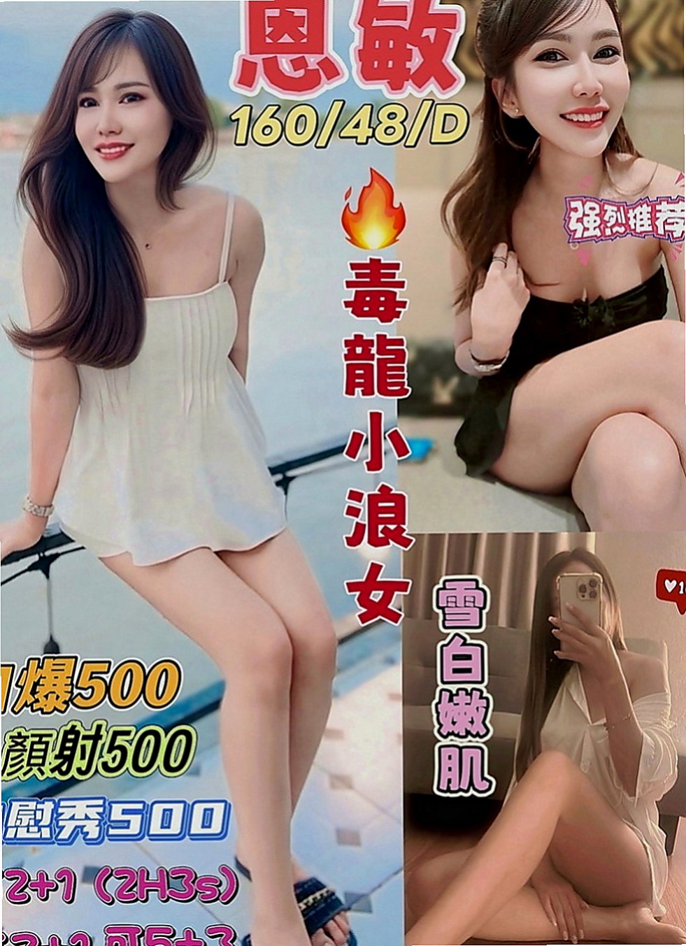 后里一夜情：羅茜 |酒店正妹|170cm|46kg|C罩杯|21歲|服務很貼心 配合度超贊呦!!! 蜜穴很會夾 一雙美腿夾住你的腰