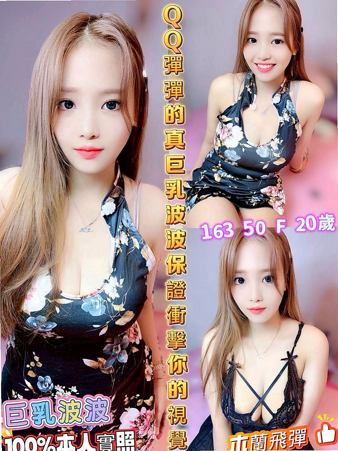 楠梓叫茶：佳婉 |富邦正妹|169cm|44kg|D罩杯|20歲|性感美艷 氣質出眾 身材素質一級棒  趁著老公出差一個月 偷偷跑出來兼職
