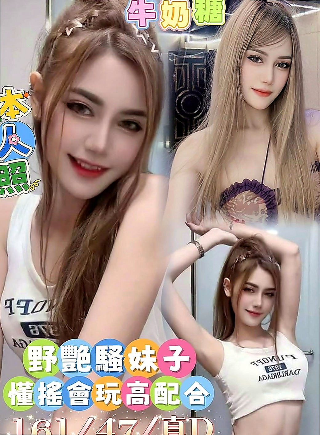 小港外約按摩：冰糖 |氣質小女人|170cm|55kg|C罩杯|24歲|纏著你不讓你下床 抱起來插最舒服  性感火爆身材，白嫩翹臀超有柔韌性