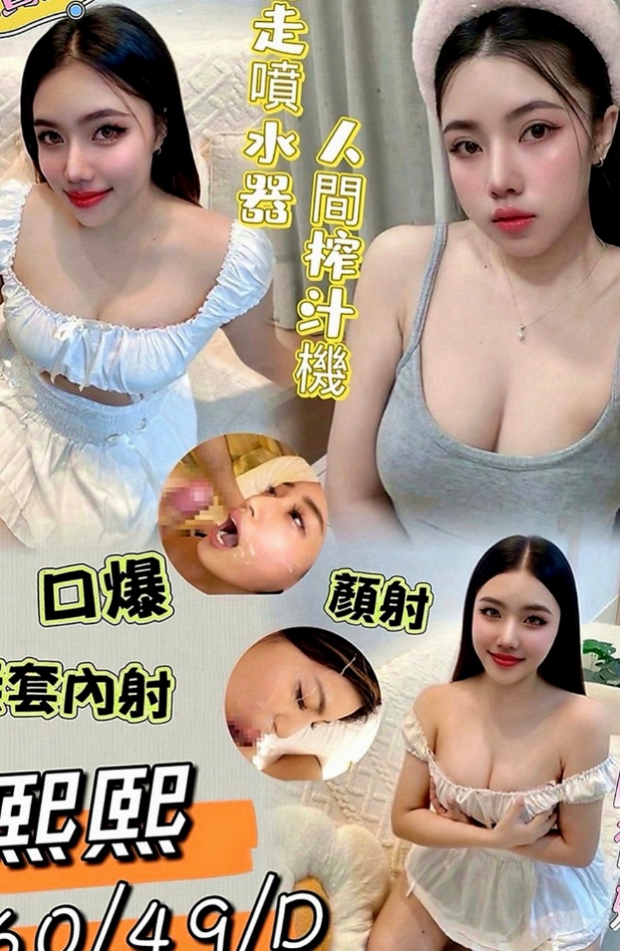 大社小姐外約：李心 |初下海學生咩|165cm|49kg|C罩杯|20歲|男人們的女神 一級火辣 皮膚白滑 69/Lg/毒龍/小親親/波推/