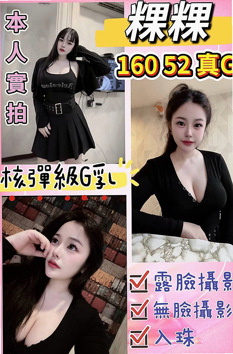 梧棲好茶外送：驪美 |貧乳妹|164cm|55kg|C罩杯|19歲|價位絕對不高 #配合好一節時間可做滿一小時