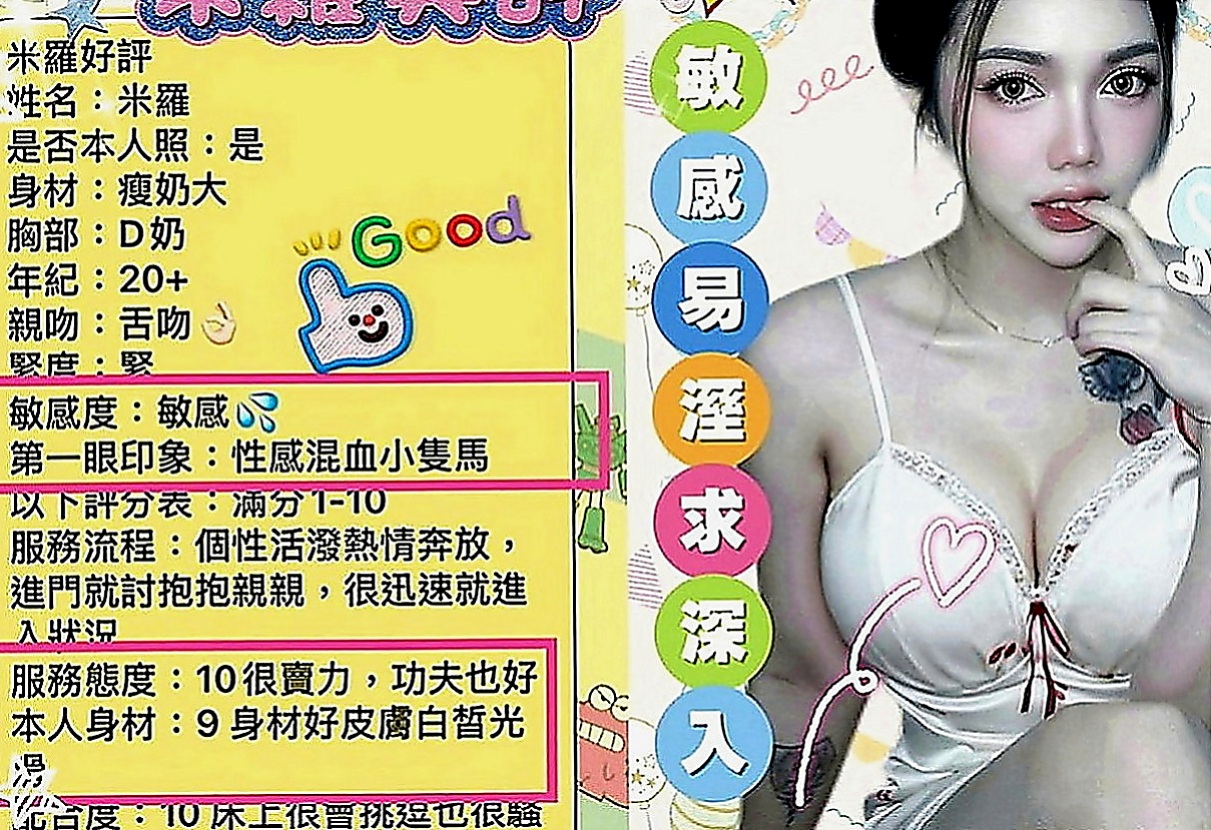 神岡外送茶莊：奶茶 |服務型女生|170cm|42kg|C罩杯|21歲|幼齒肉肉嫩妹一線鮑 緊實粉嫩    適合的人群：高挑 年輕 白嫩