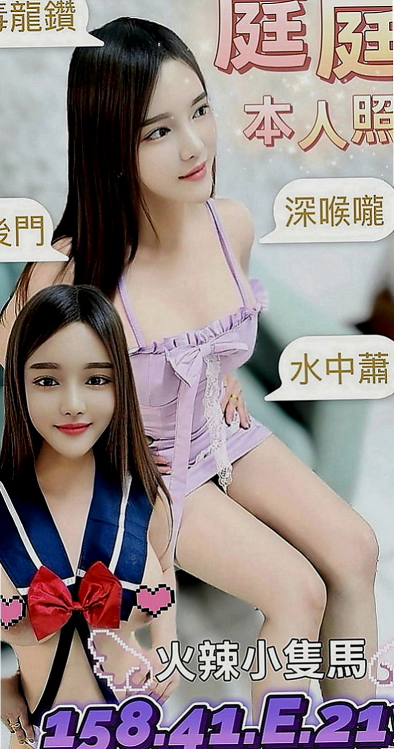 沙鹿小姐外約：貝琪 |學生妹妹|164cm|45kg|E罩杯|22歲|剛剛報班出來 有需要的卡緊密我喲 超會吹舔 性欲強一晚上可以很多次