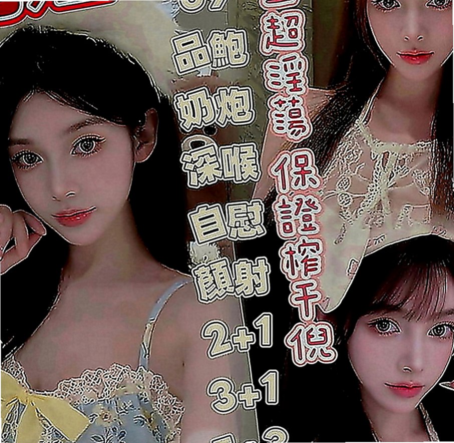南投定點茶|外送茶坊：子玄 |輔大正妹|164cm|53kg|E罩杯|21歲|E奶人妻 純天然大咪咪 淫蕩的家教老師   約過的都說贊 床上淫蕩騷 尺度大 敢玩