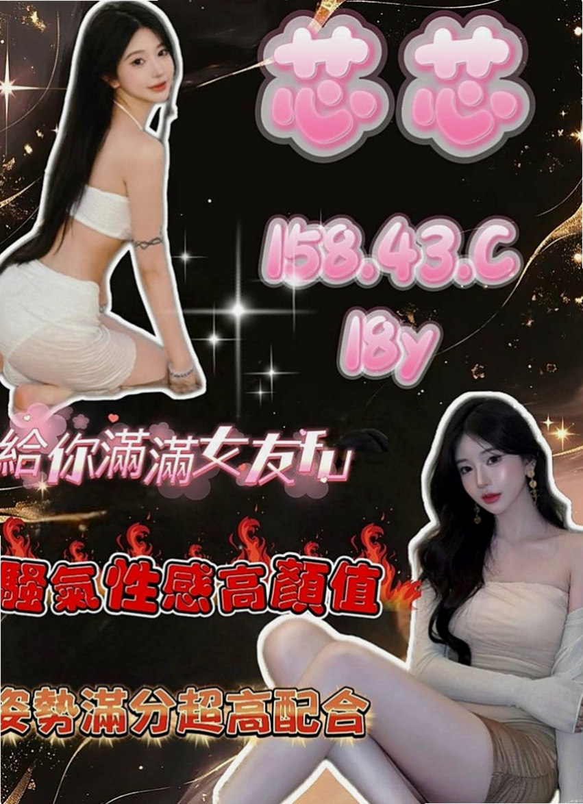 台中外約茶|全套：柔憶 |空姐茶|164cm|43kg|D罩杯|24歲|當然 前提還是不變態 不SM喲  柔韌性非常好 肯配合任何姿勢舌吻.