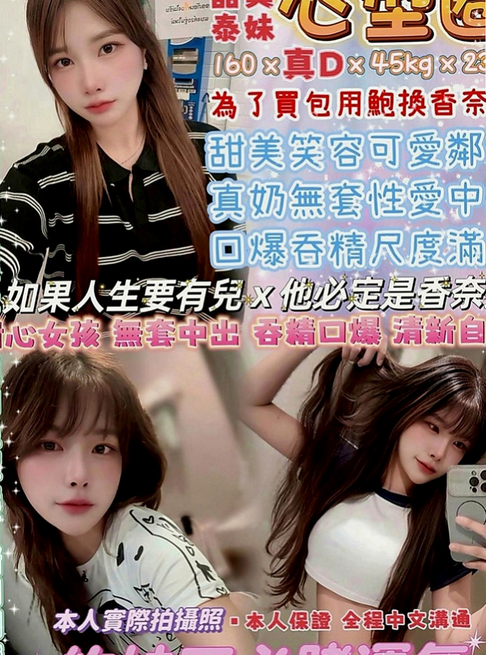 楊梅叫小姐：小玥 |淫蕩小秘書|163cm|46kg|C罩杯|19歲|妹妹的服務很棒 性方面也是蠻缺的 服務很主動 熱吻 點點的舌頭很靈活 可配合 69 LG