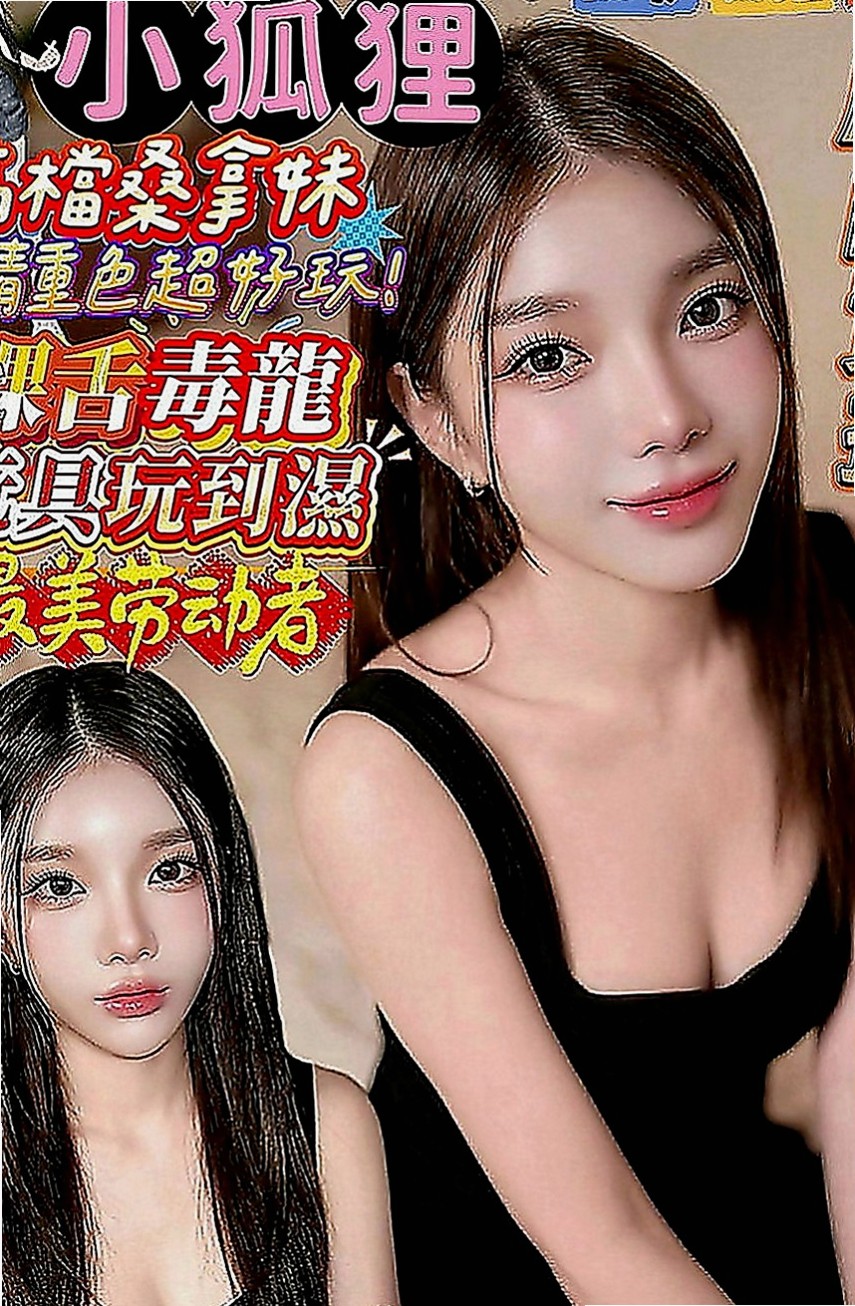 三峽小姐外送：小夢琪 |清純年輕妹妹|166cm|44kg|D罩杯|22歲|可喇舌 那麼冷 可以一起泡澡哦！溫柔細膩的服務,聲音甜美,叫聲酥麻