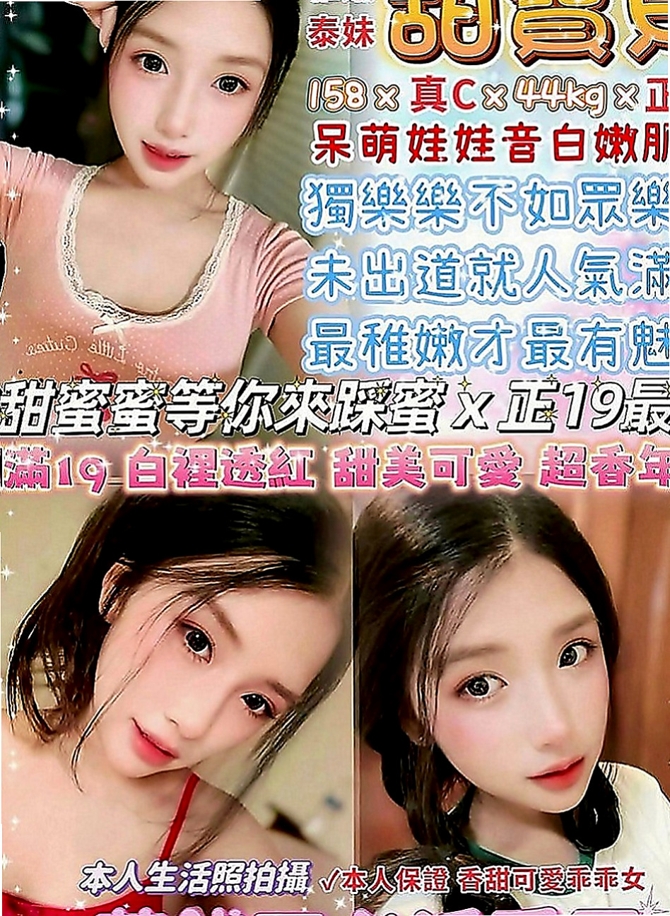 蘆洲按摩：心妮 |甜美小公主|168cm|42kg|C罩杯|22歲|性欲超強 可舌吻 舔鮑 顏射 上搖 後入 有想要試一試雙飛的大大們可以來嘗試看看她們