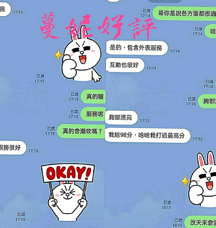 新營外約按摩：小兔 |超正學妹|165cm|53kg|C罩杯|24歲|【165/E奶/30歲】在如狼似虎的年紀  刺激你小弟抽插的慾望，床上性感撩人的性愛姿勢