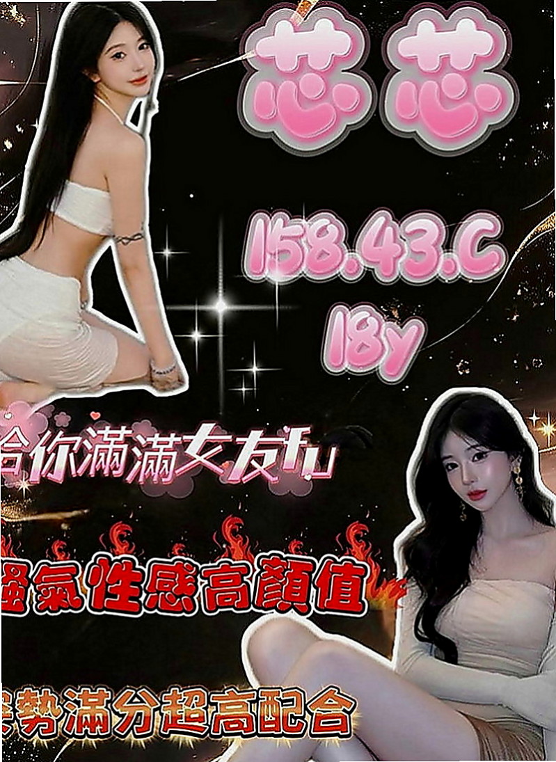 台中外約茶|全套：柔憶 |空姐茶|164cm|43kg|D罩杯|24歲|當然 前提還是不變態 不SM喲  柔韌性非常好 肯配合任何姿勢舌吻.