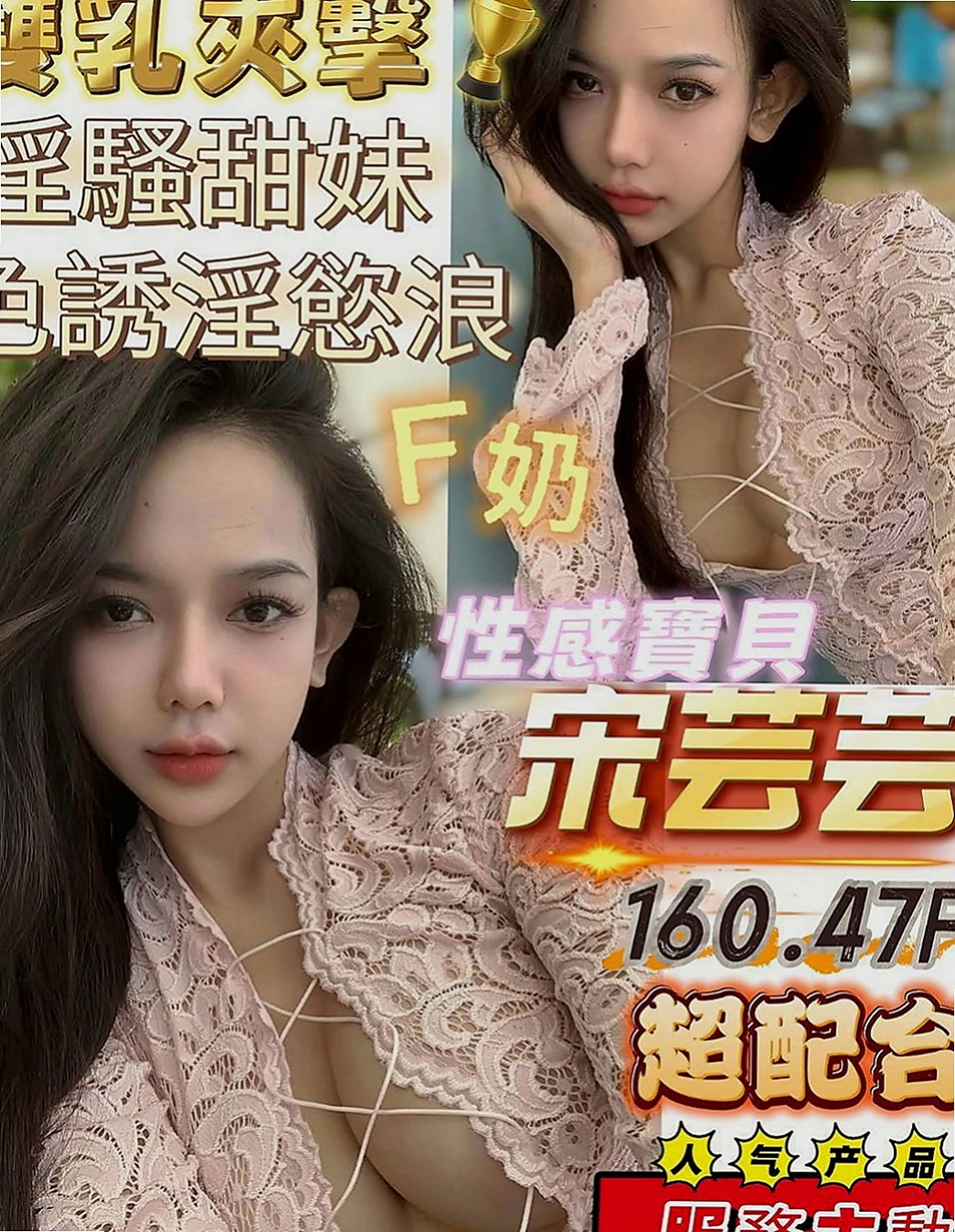 羅東八大娛樂網：沫沫 |大奶妹|167cm|45kg|E罩杯|19歲|第一天下海兼職 長發撩人 白嫩 美腿 清純型
