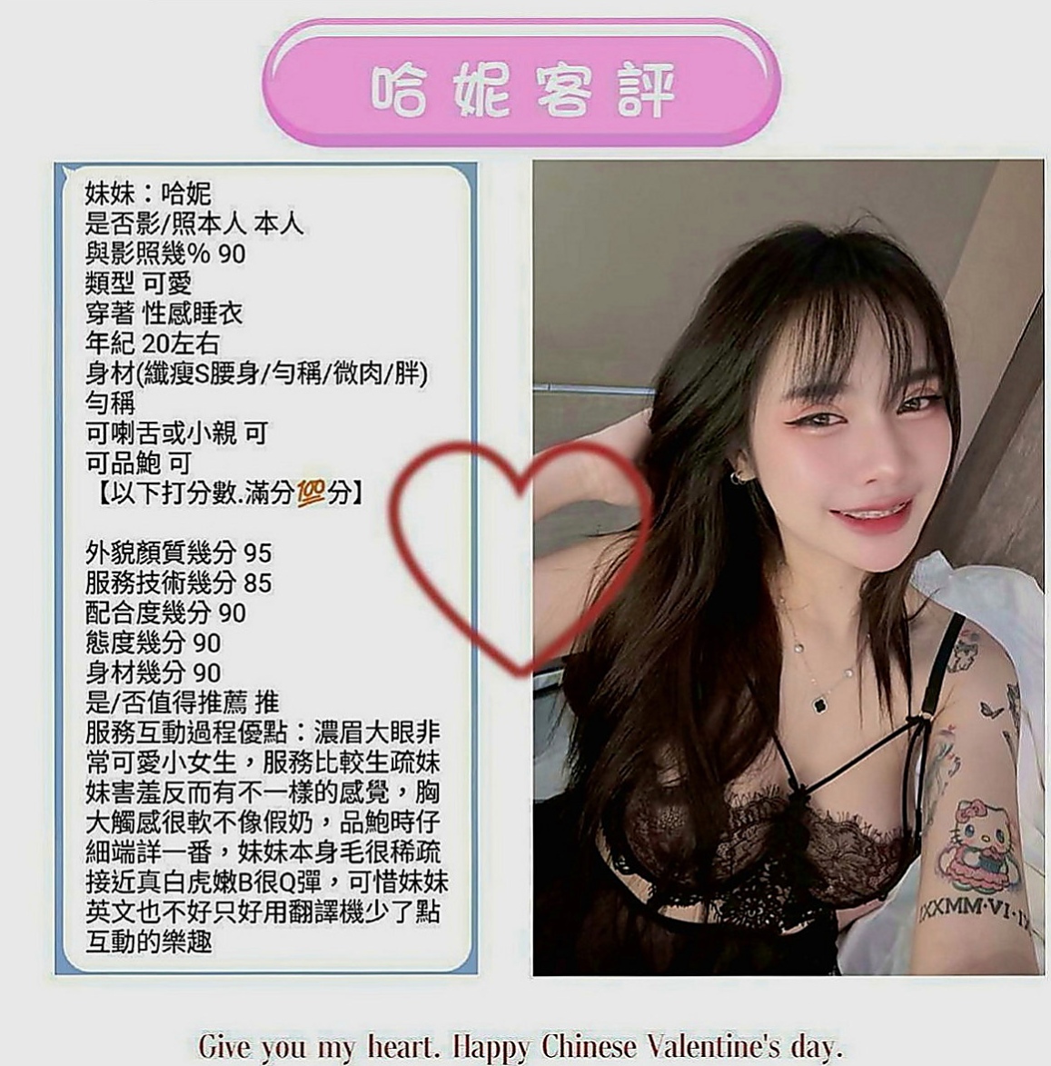 台北外送茶|按摩全套：蕾蒂 |兼職的表妹|165cm|44kg|D罩杯|21歲|撫媚 風騷會挑逗 很懂男人的需求