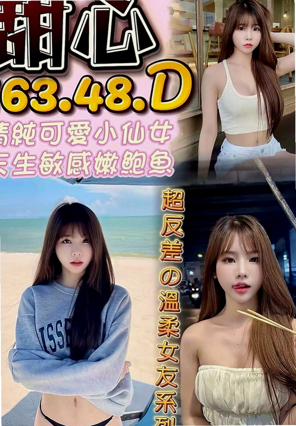 潭子外送茶莊：蘇菲 |國文老師|164cm|47kg|D罩杯|23歲|滿足你們所有AV性幻想 粉色鮑魚互動好1H多s不變態 一開始先幫你洗個熱水澡；