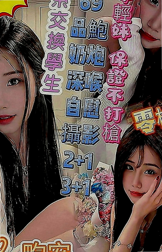 北門找茶：禾秒 |淫娃少婦|168cm|52kg|C罩杯|18歲|帶點羞澀的服務會讓你有女友的感覺噢  互動好的話說不定還可以獲得原味的噢