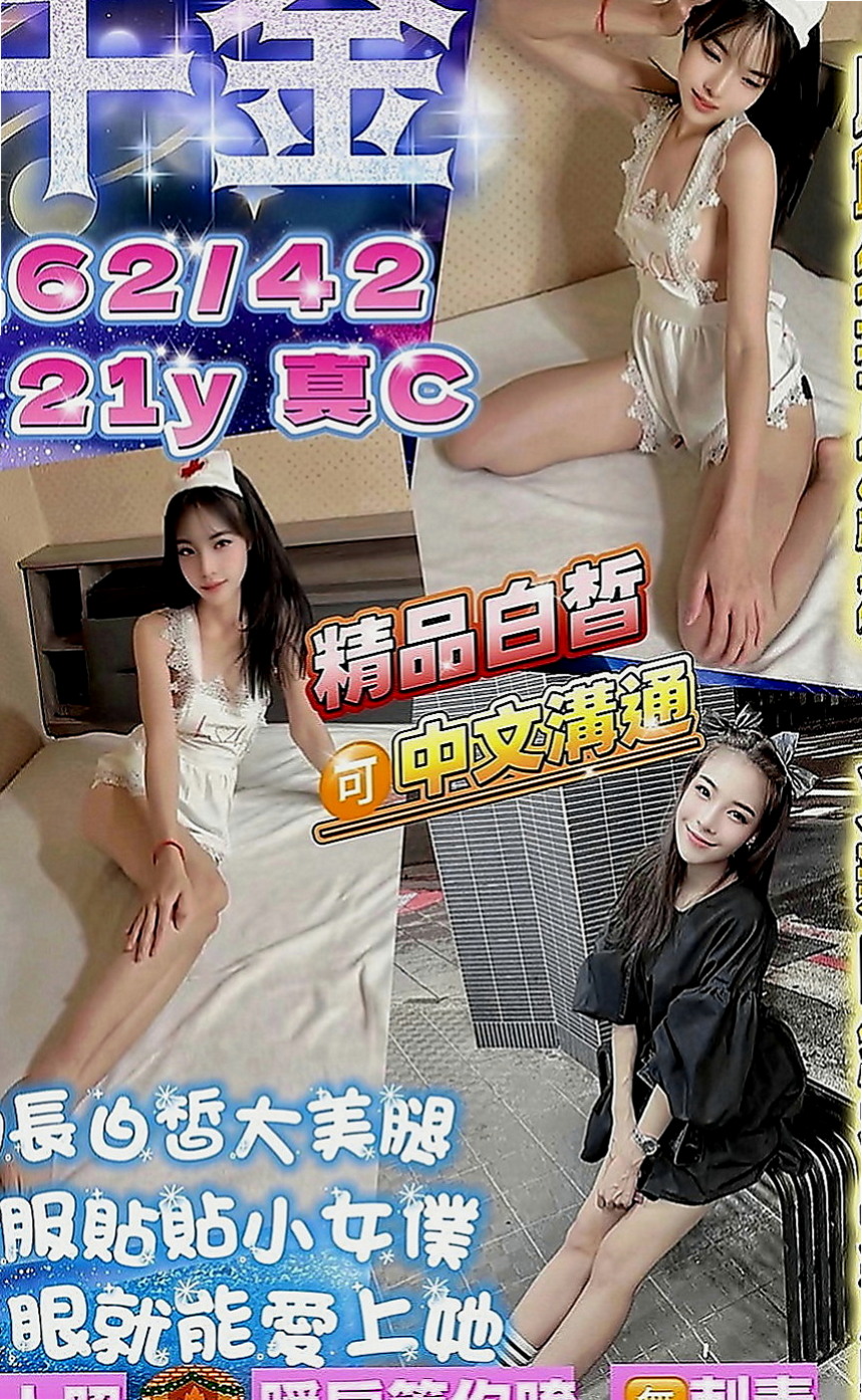 內湖找援：心蕾 |淫亂美少女|164cm|49kg|C罩杯|22歲|床上可是很敢玩的喔 服務也很貼心  讓你欲仙欲死 飄飄欲仙 活像神仙