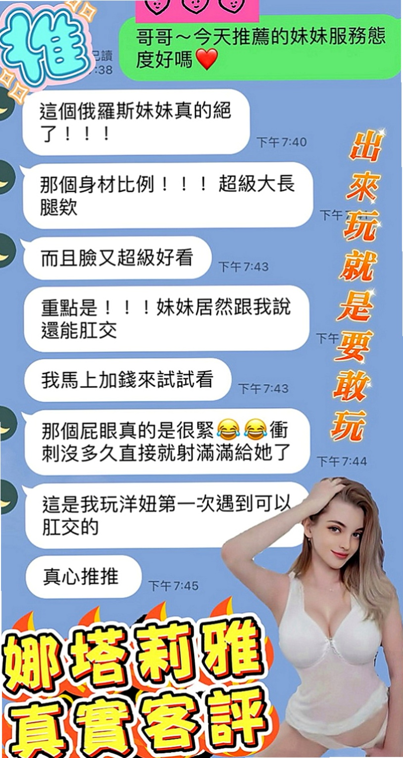 彰化外約茶|按摩全套：宣美 |瑜珈正妹|166cm|46kg|C罩杯|23歲|技術沒有話說挑逗死你 很騷的女人 看起來很年輕.保養的好.服務大膽