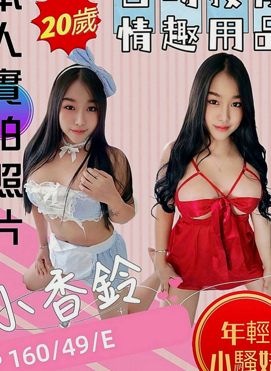 新店找小姐：波姐 |技術熟女|168cm|53kg|C罩杯|20歲|長相比較清秀，皮膚很好，不化妝也很好看、誘我到她家 真的好想要 有兩年沒有做愛了