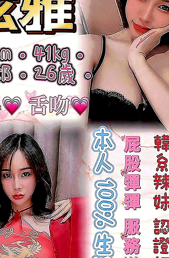中山伴遊：小菏 |俏麗護士|170cm|52kg|C罩杯|18歲|行政助理 若隱若現的渾圓胸部 潔白肌膚   敢來挑戰！大奶淫蕩妹嗎！配合爆乳服裝哦