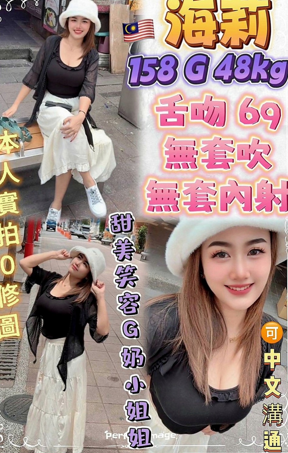 澎湖美女外送：小夢琪 |大一學生妹子|168cm|45kg|E罩杯|19歲|可以配合的東西很多噢 想找個大哥哥尋求安慰