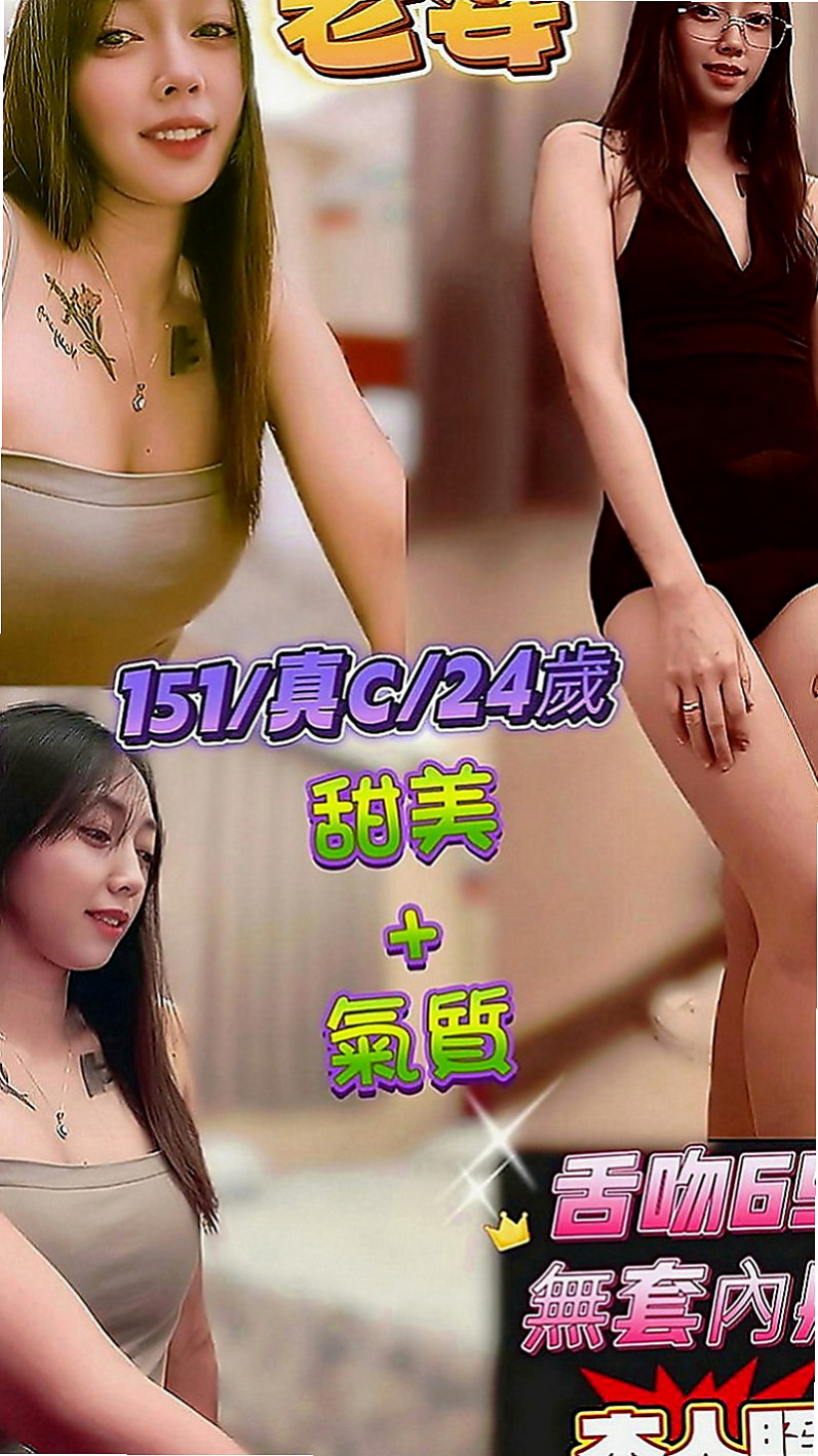 羅東外約茶：天琪 |巨乳短髮女業務|163cm|52kg|C罩杯|19歲|適合的人群：豐滿 敢玩/騷的   第一次結束還會主動挑逗繼續要