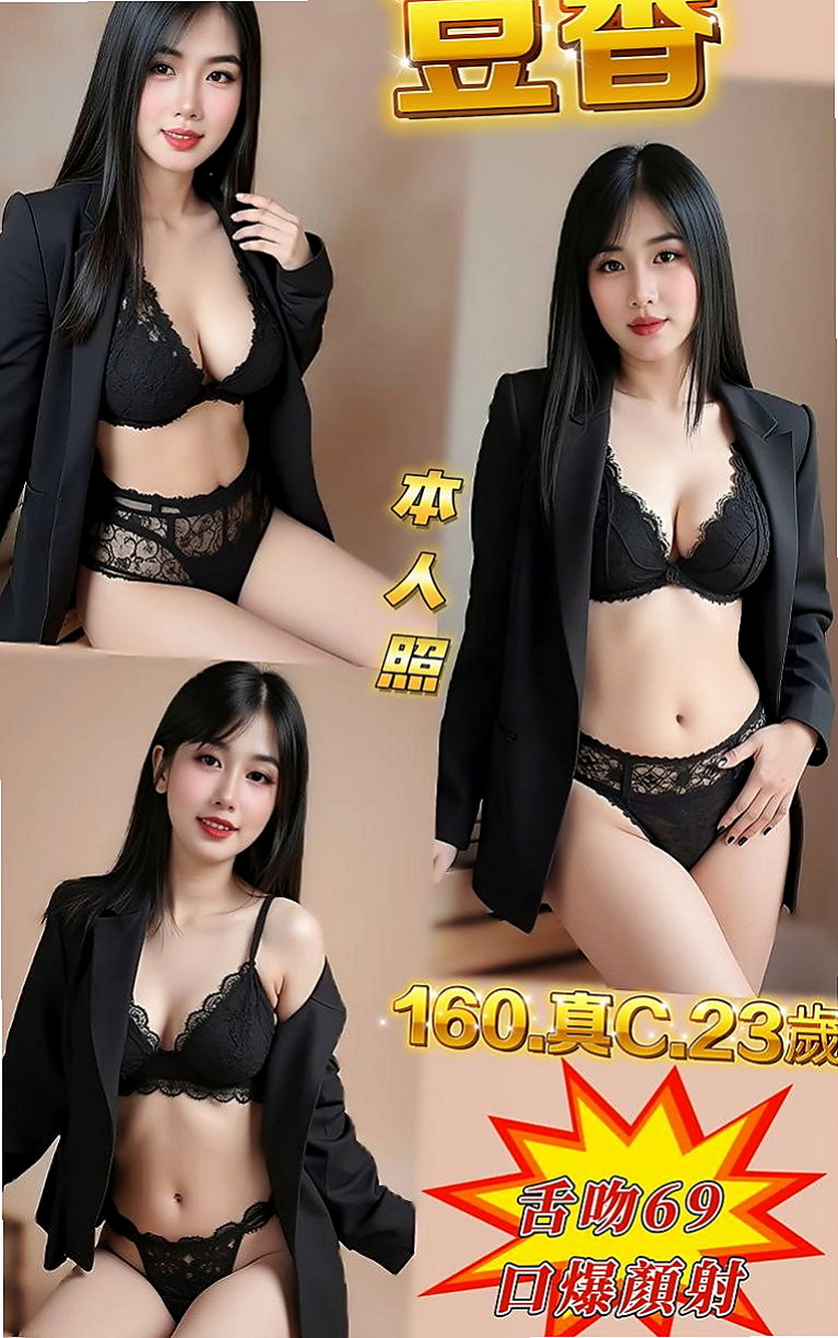 北投找妹妹：甜甜 |無套辣妹|163cm|45kg|E罩杯|22歲|也知道互相的敏感點 很會挑逗 一上一下 讓你坐享帝王般的服務 美女在懷