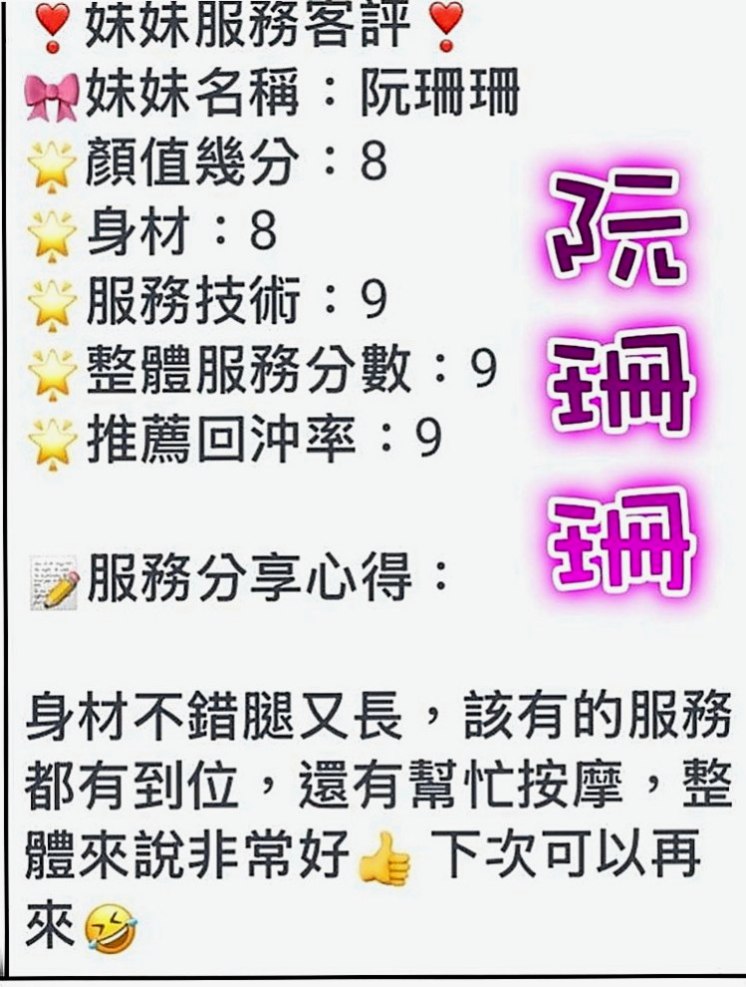 苓雅外約服務：南妍 |東海學生妹|163cm|47kg|E罩杯|20歲|我滿心疼她的 拿錢給她 她都不要！  堅強到讓人心疼 她說不需要別人可憐